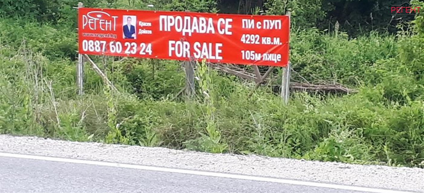  парцел Община Габрово 4 km от общ. център 