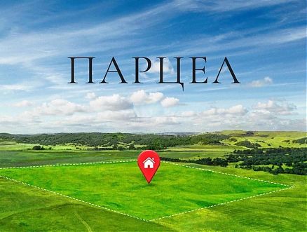 парцел, Община Габрово кв.Дядо Дянко - Регент Недвижими Имоти