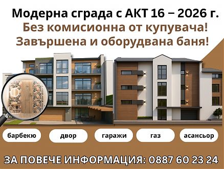 two-room apartment, Gabrovo кв.Шиваров мост - REGENT Real Estate Agency