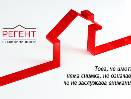 магазин, Община Габрово кв.Шиваров мост - Регент Недвижими Имоти магазин, Община Габрово кв.Шиваров мост - Регент Недвижими Имоти